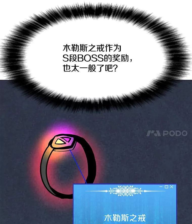 100.海伊兹的同胞 第78页