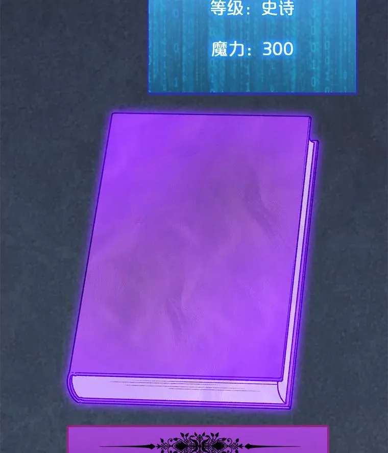 100.海伊兹的同胞 第79页