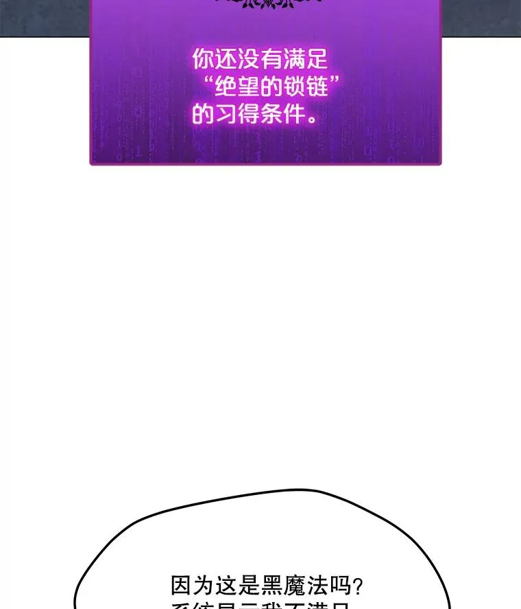 100.海伊兹的同胞 第80页