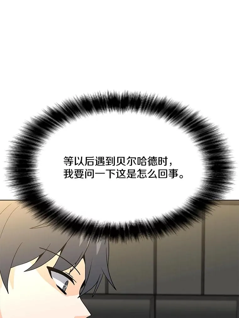 100.海伊兹的同胞 第83页