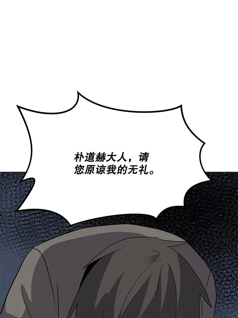 100.海伊兹的同胞 第87页