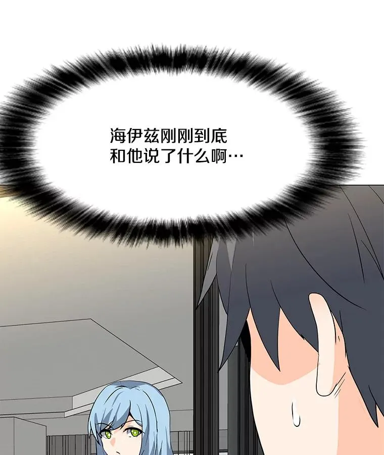 100.海伊兹的同胞 第91页