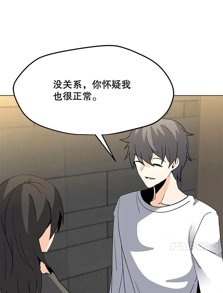 100.海伊兹的同胞 第95页