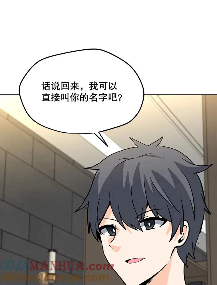 100.海伊兹的同胞 第97页