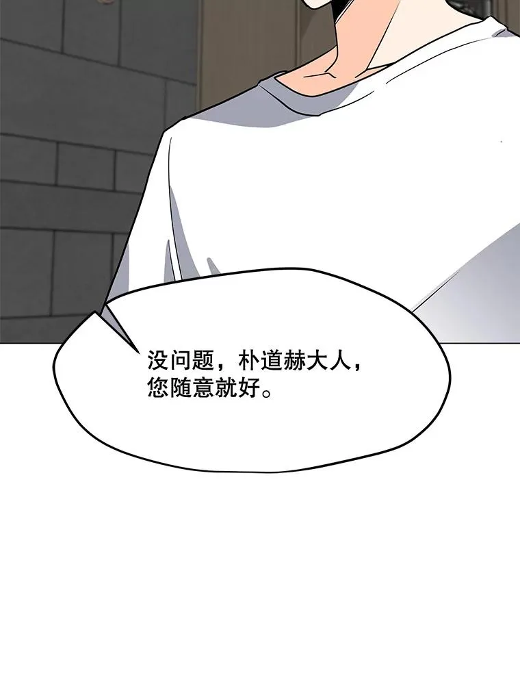 100.海伊兹的同胞 第98页