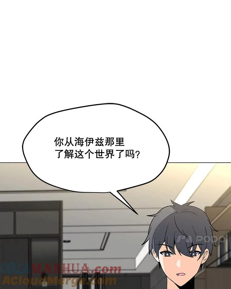 100.海伊兹的同胞 第105页