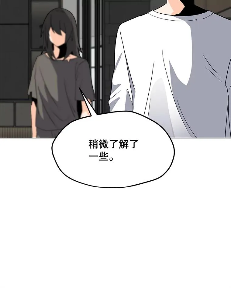 100.海伊兹的同胞 第106页