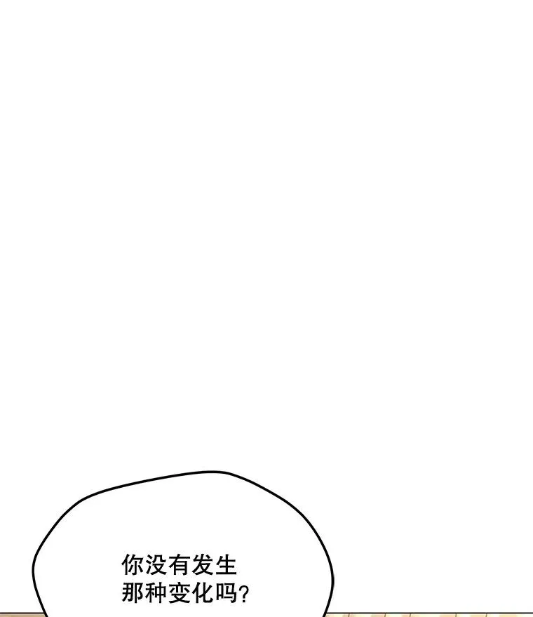 100.海伊兹的同胞 第111页