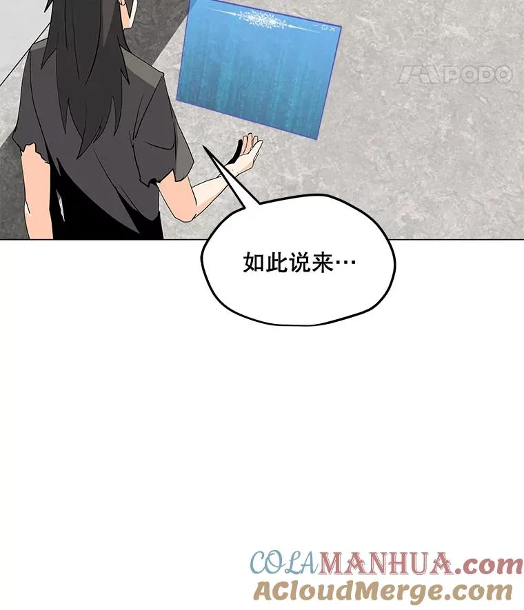 100.海伊兹的同胞 第113页