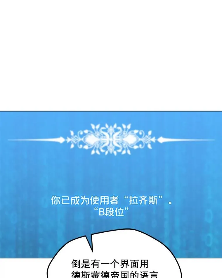 100.海伊兹的同胞 第114页