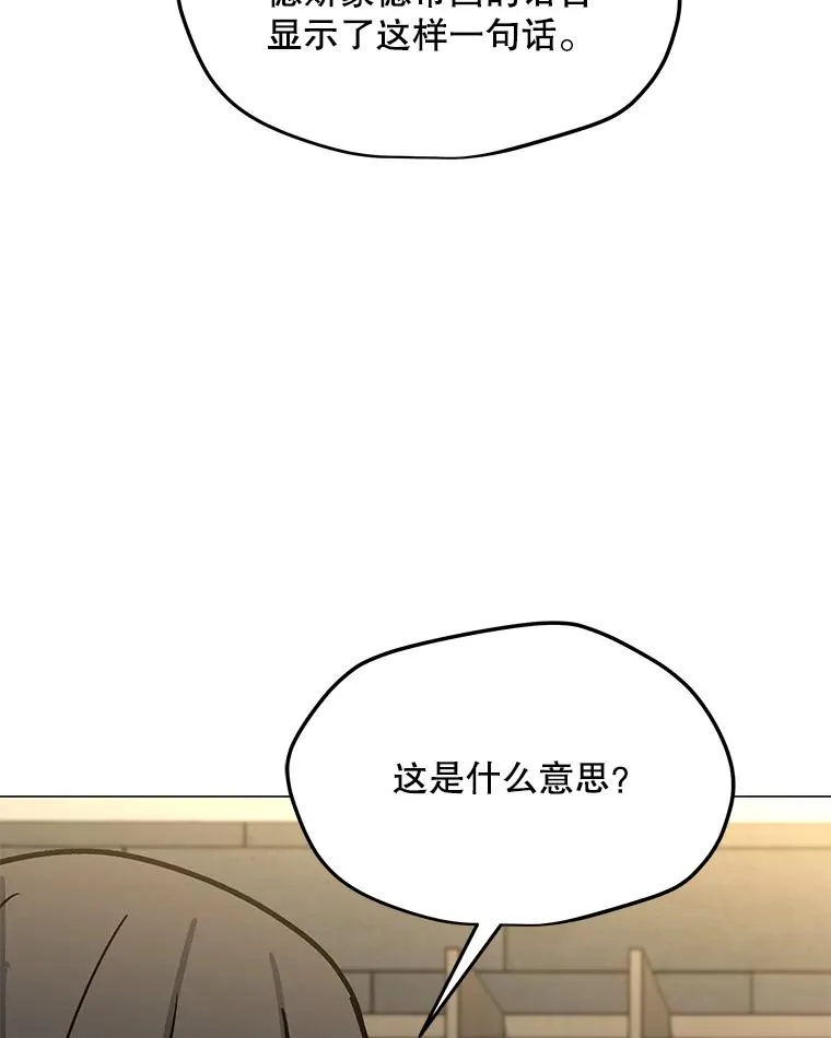 100.海伊兹的同胞 第115页