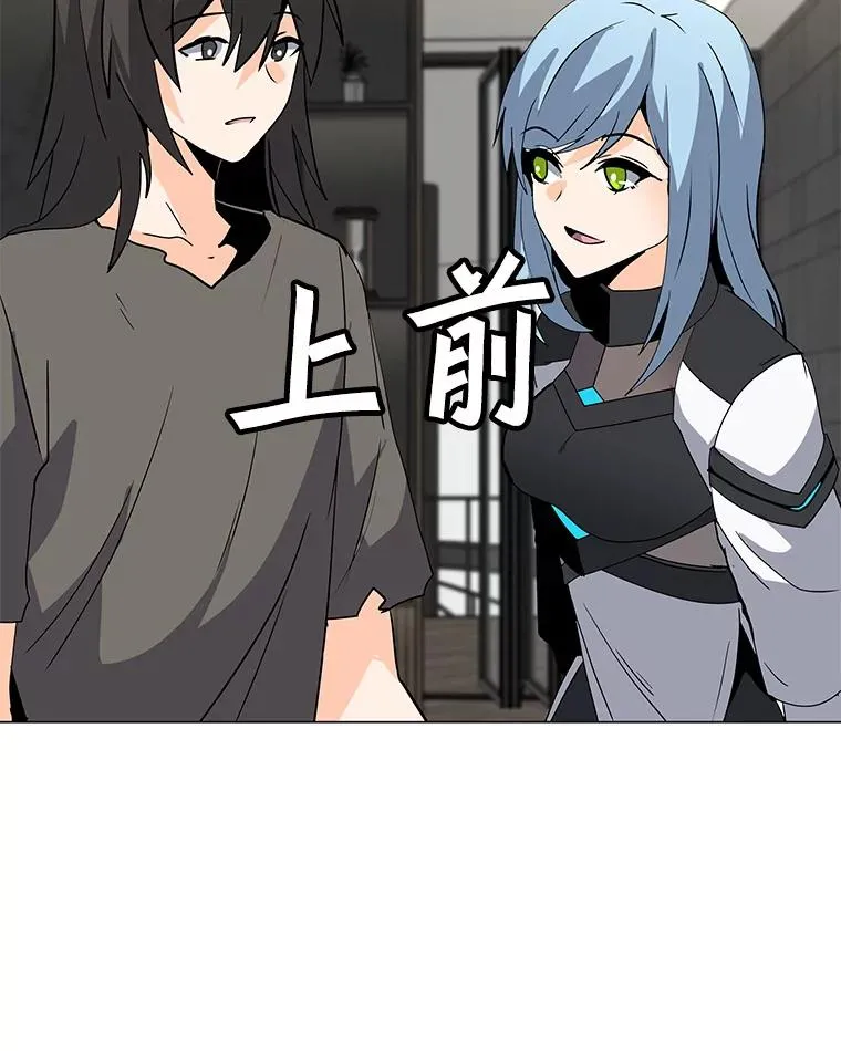 100.海伊兹的同胞 第118页