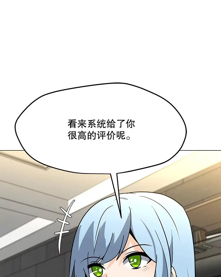 100.海伊兹的同胞 第119页