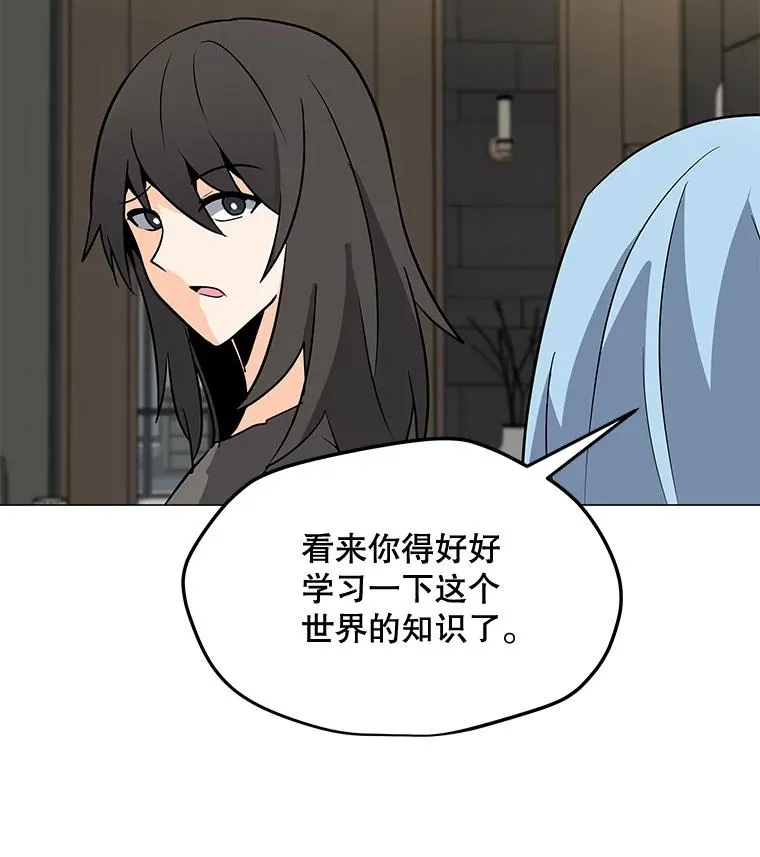 100.海伊兹的同胞 第122页