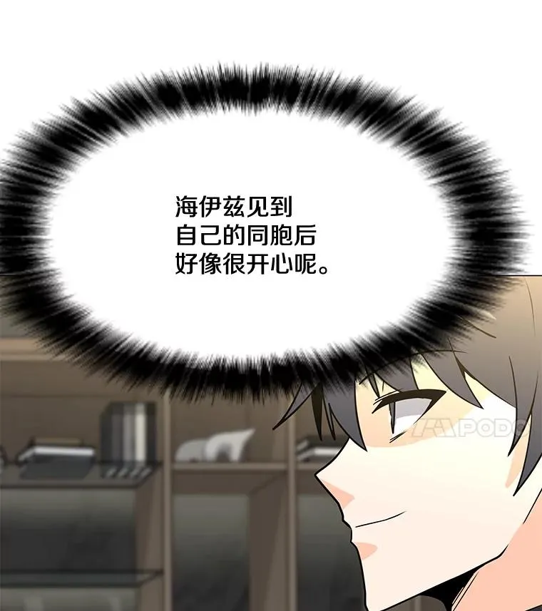 100.海伊兹的同胞 第123页
