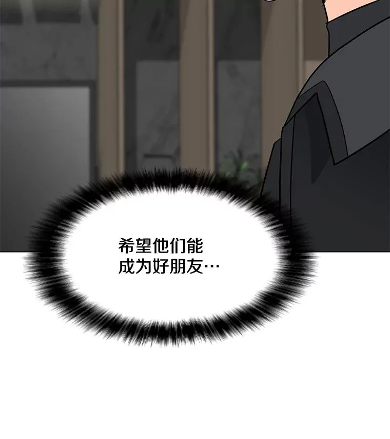100.海伊兹的同胞 第124页