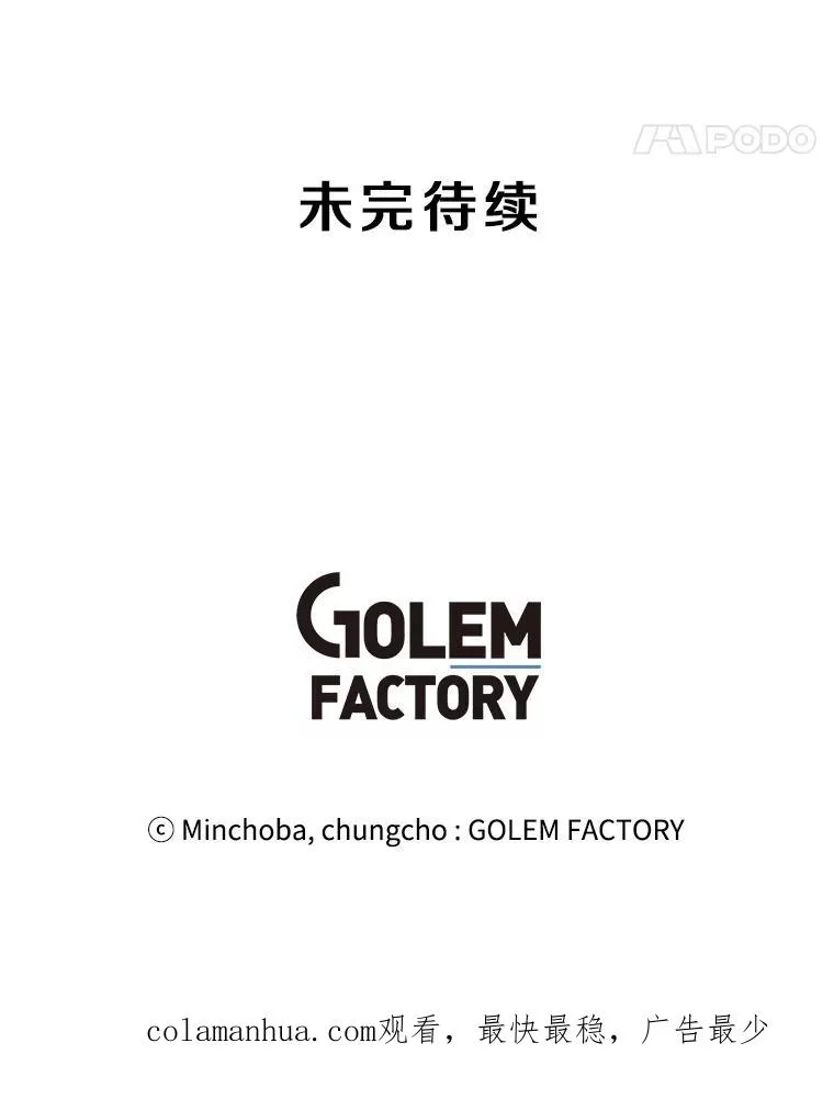 100.海伊兹的同胞 第134页