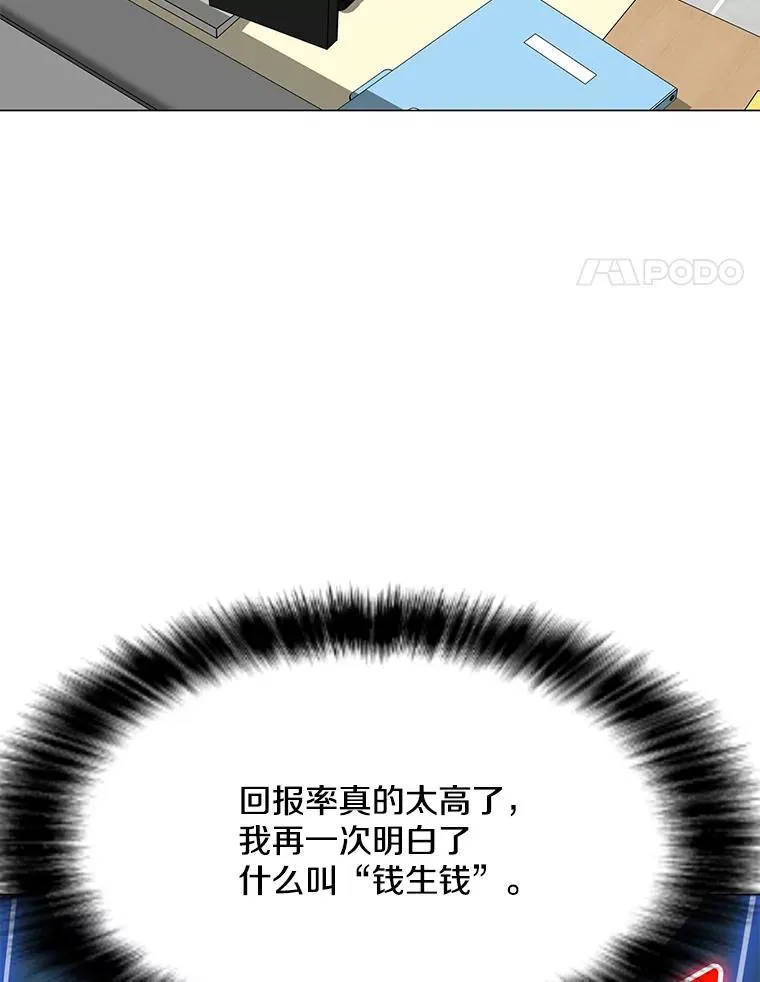 101.沈太峰遇袭 第4页