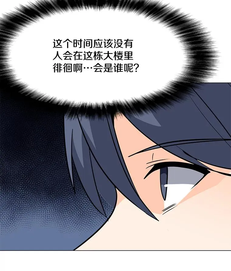 101.沈太峰遇袭 第10页