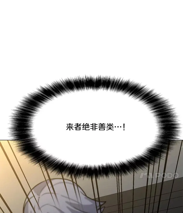 101.沈太峰遇袭 第14页