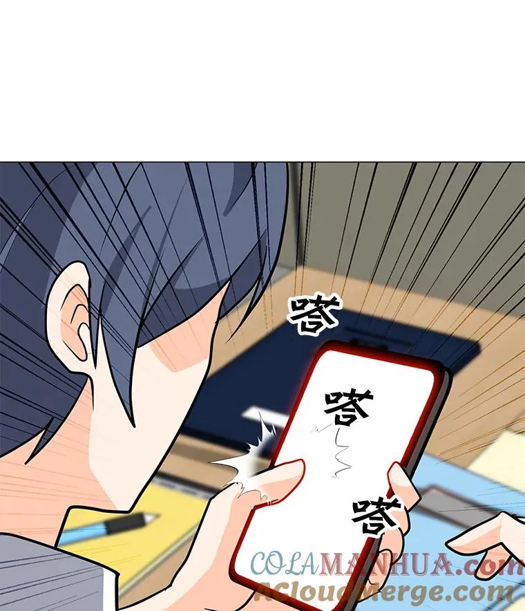 101.沈太峰遇袭 第17页