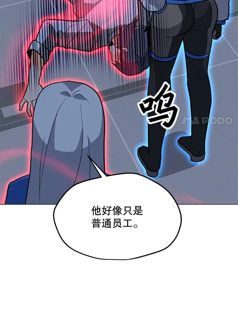 101.沈太峰遇袭 第28页
