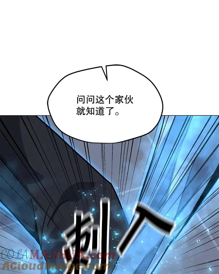 101.沈太峰遇袭 第29页