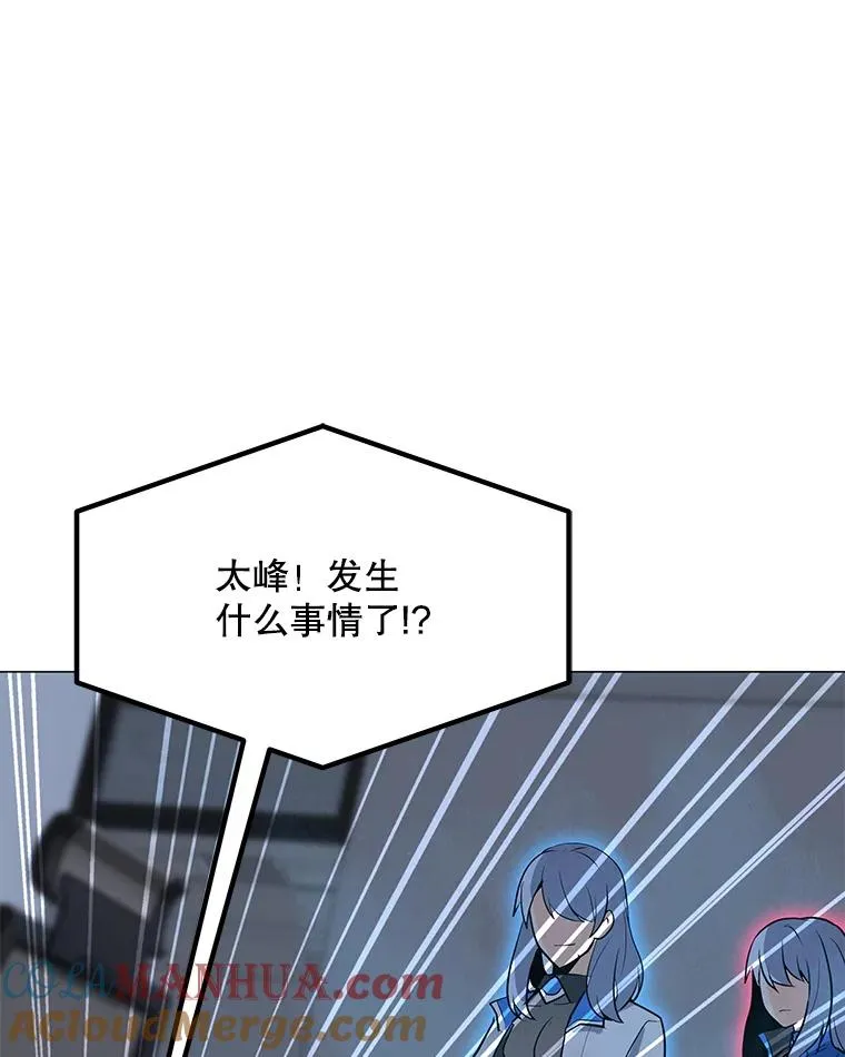 101.沈太峰遇袭 第33页