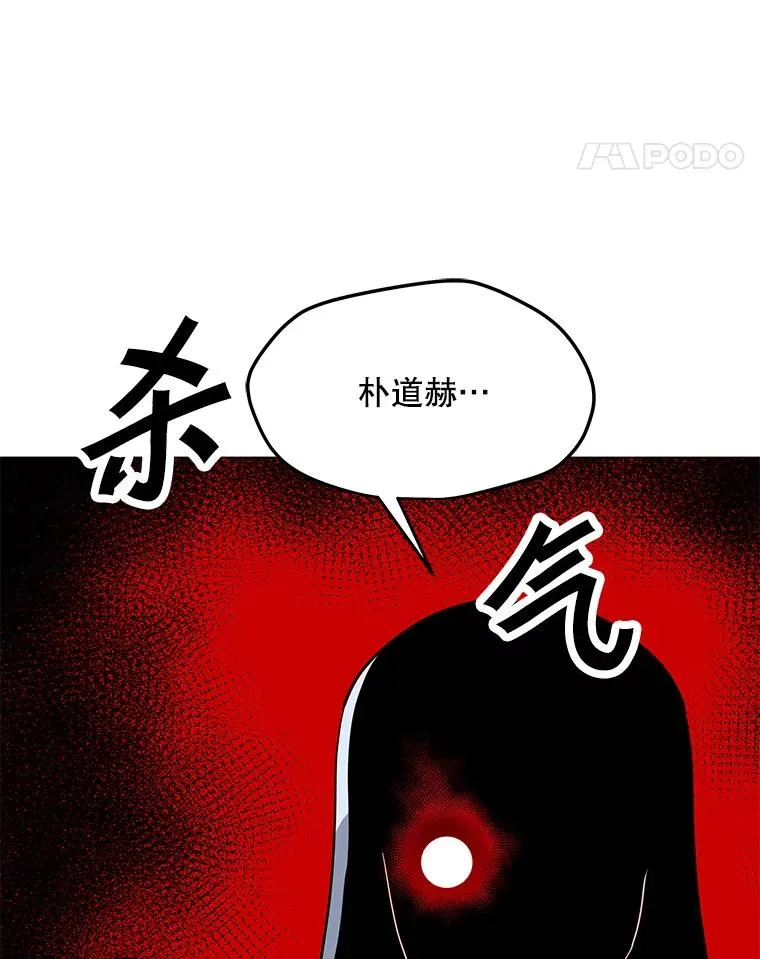 101.沈太峰遇袭 第35页