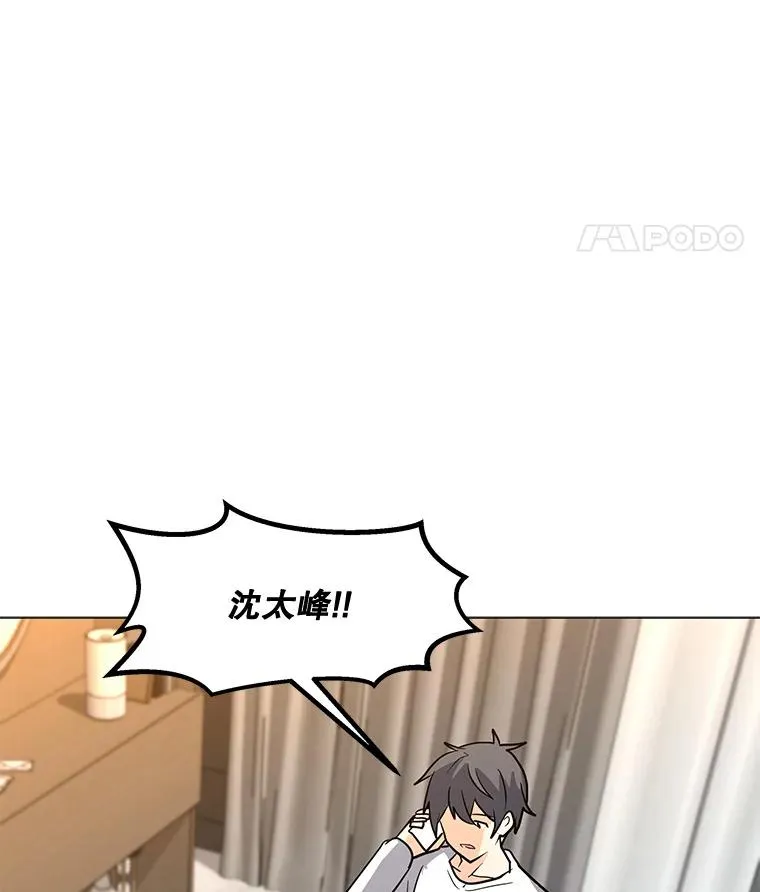 101.沈太峰遇袭 第39页