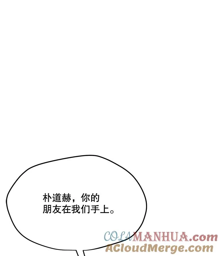 101.沈太峰遇袭 第41页