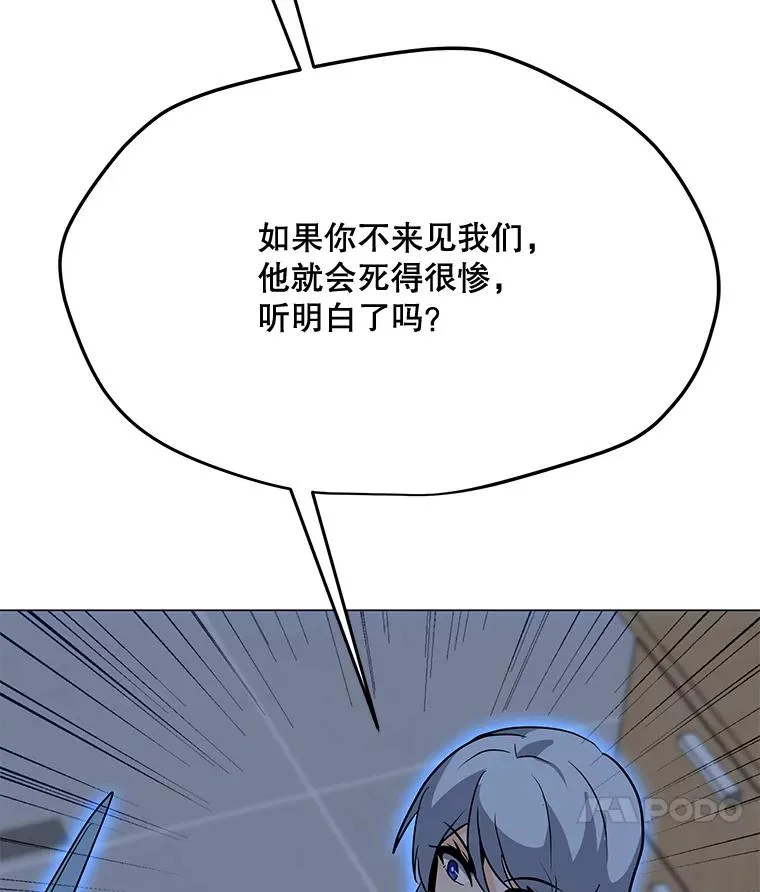 101.沈太峰遇袭 第42页