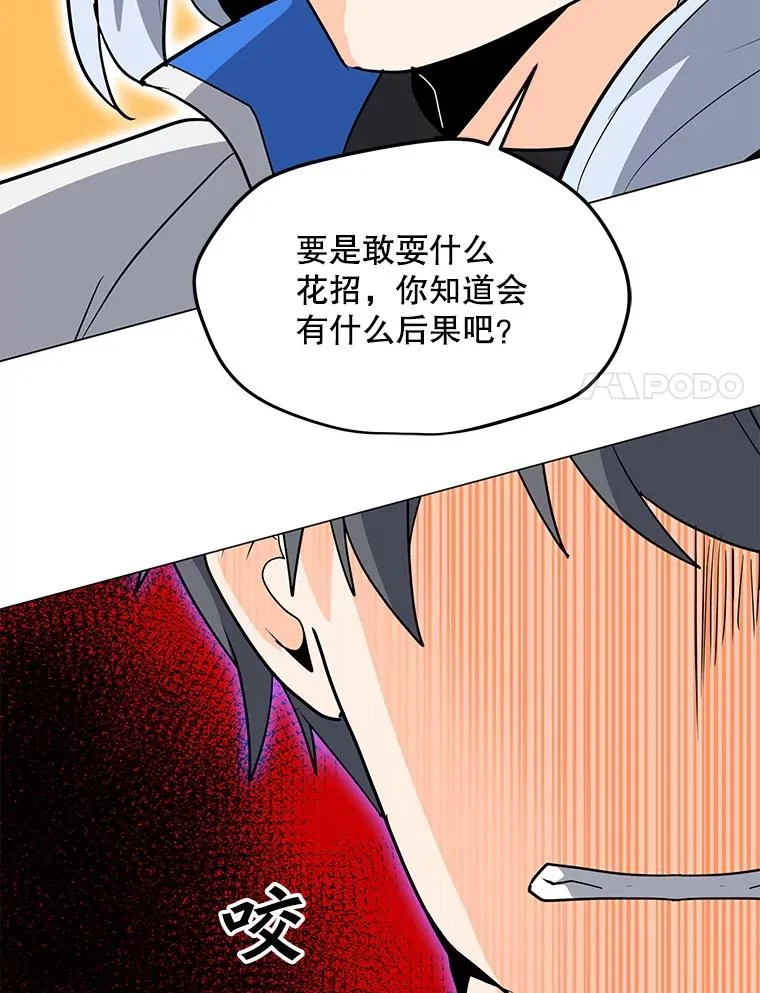 101.沈太峰遇袭 第46页