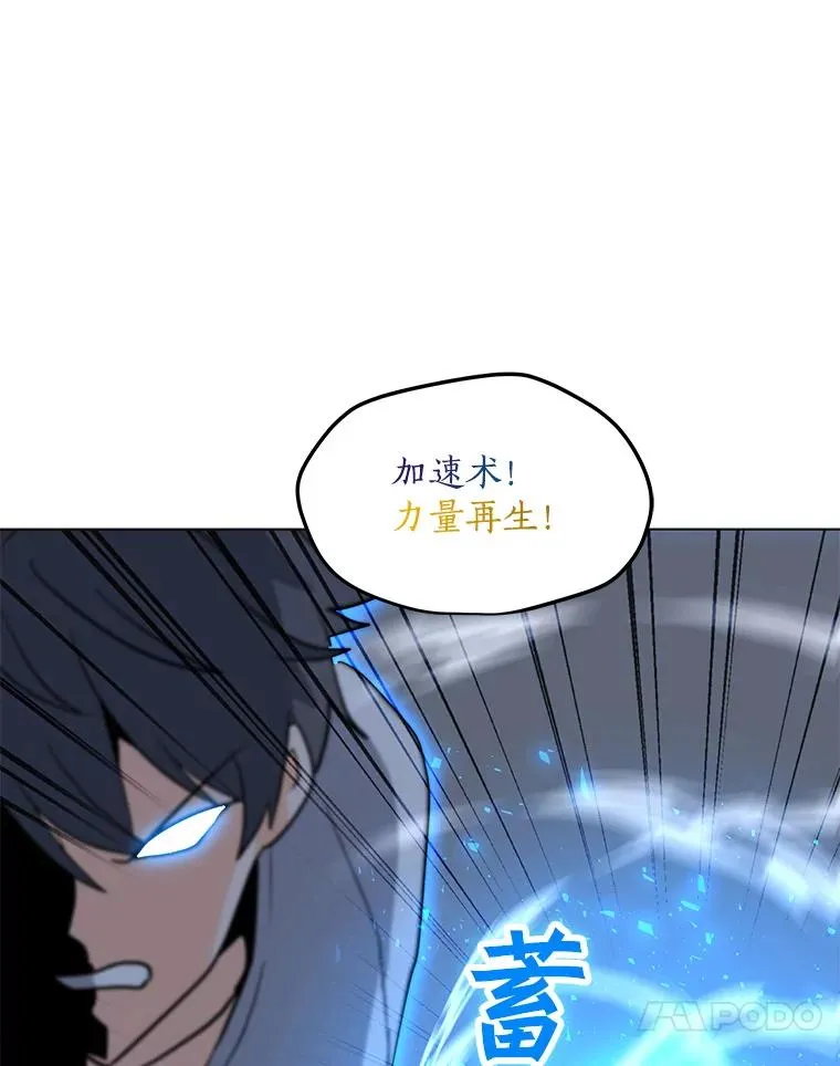 101.沈太峰遇袭 第52页