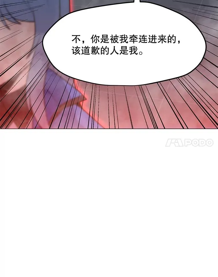 101.沈太峰遇袭 第66页