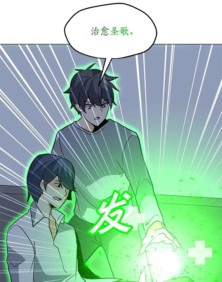 101.沈太峰遇袭 第67页