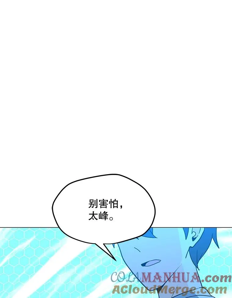 101.沈太峰遇袭 第77页