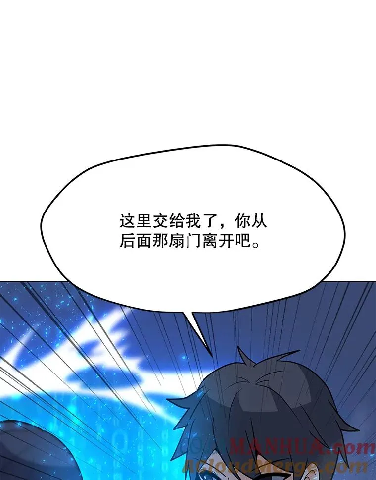 101.沈太峰遇袭 第81页