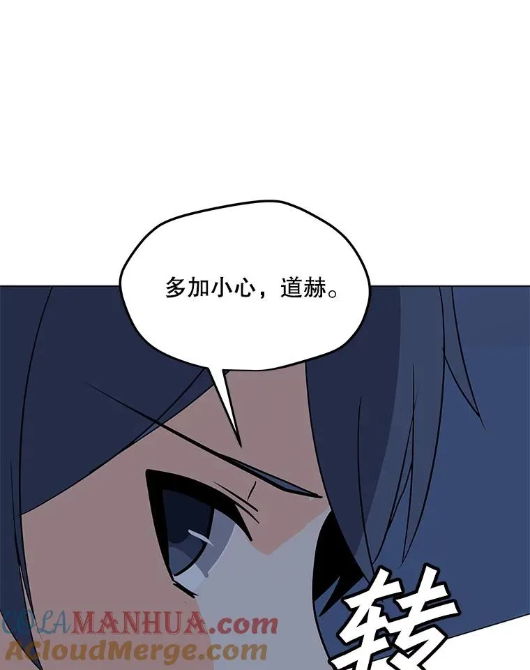 101.沈太峰遇袭 第85页