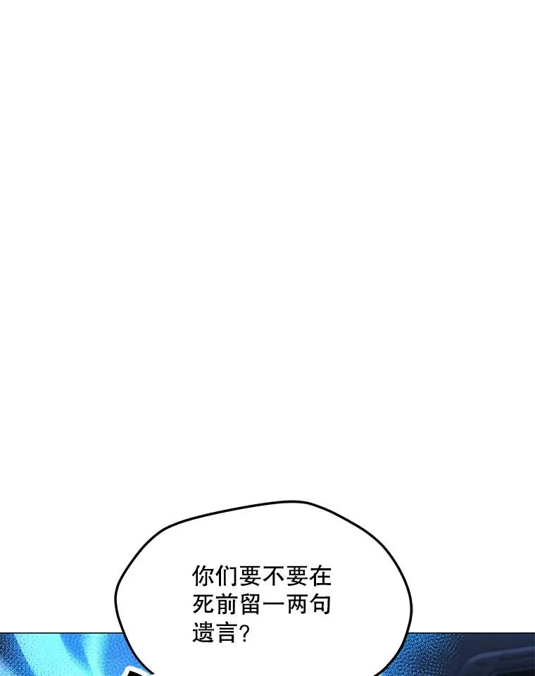 101.沈太峰遇袭 第87页