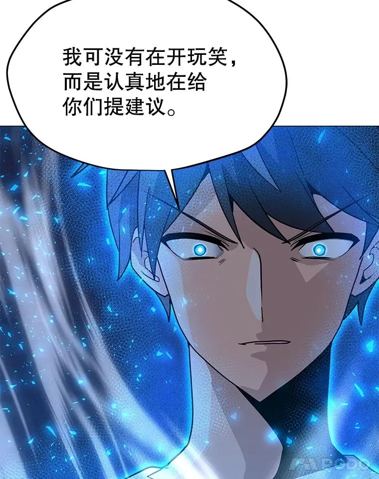 101.沈太峰遇袭 第90页