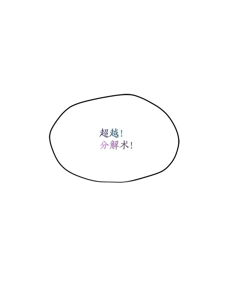 101.沈太峰遇袭 第102页
