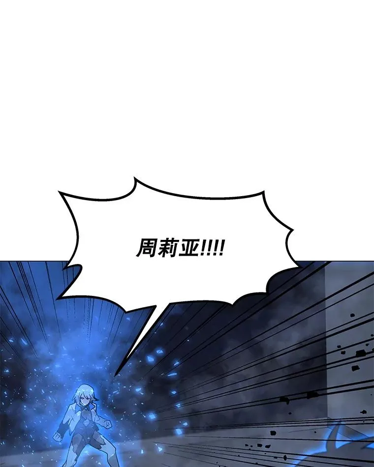 101.沈太峰遇袭 第110页