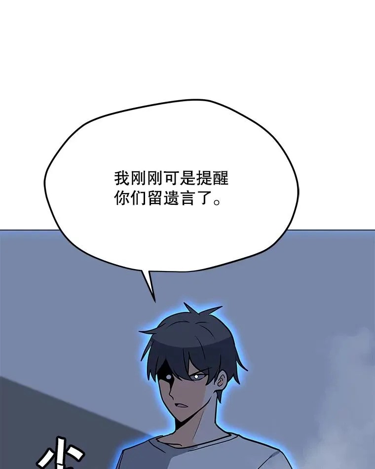 101.沈太峰遇袭 第112页