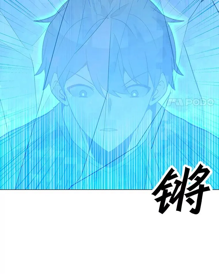 101.沈太峰遇袭 第123页