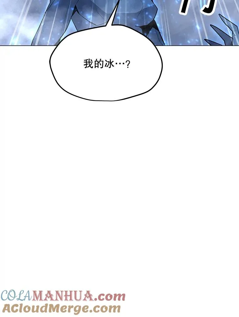 102.太和的阴谋 第9页