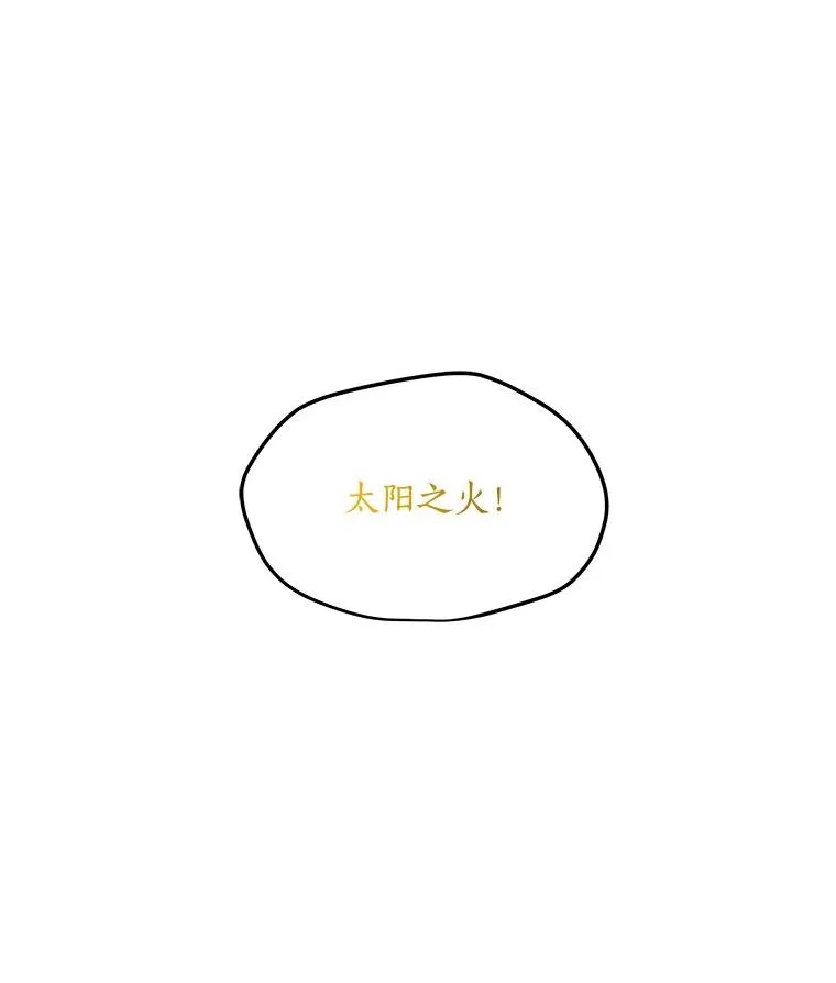 102.太和的阴谋 第12页