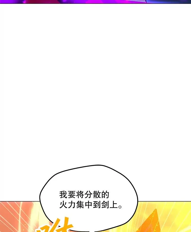 102.太和的阴谋 第30页