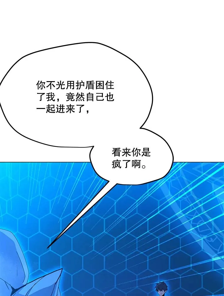 102.太和的阴谋 第64页