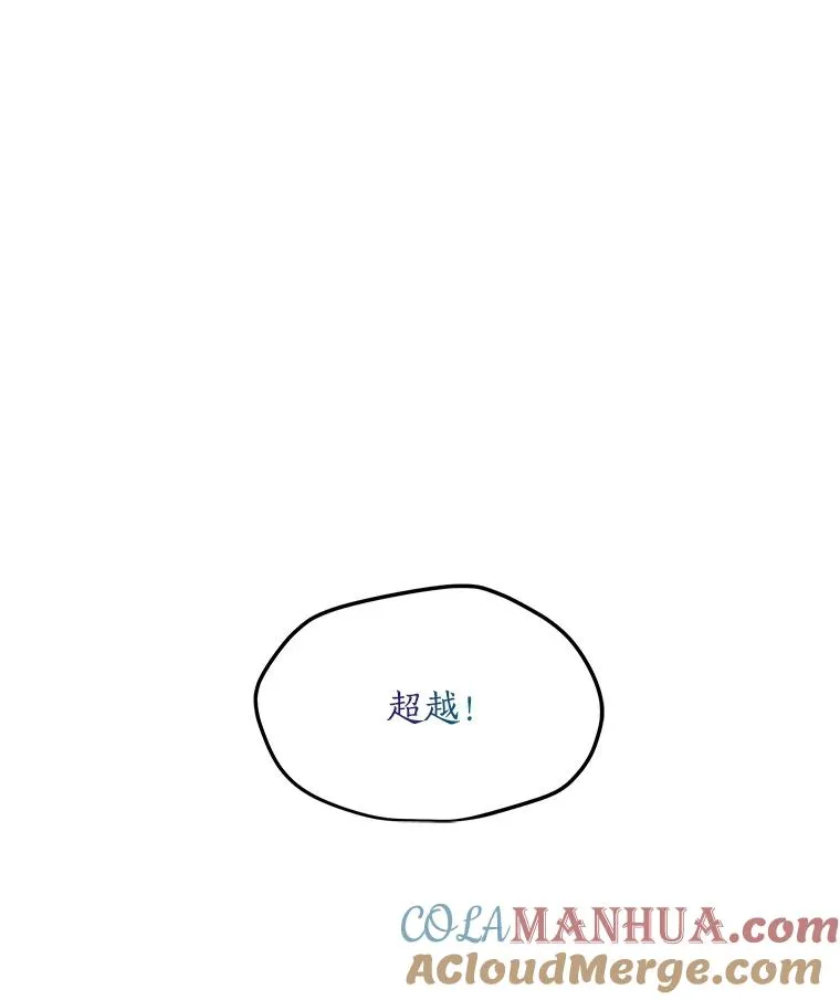 102.太和的阴谋 第89页